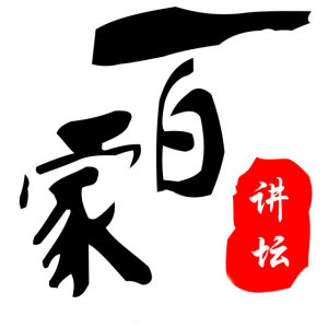 《百家讲坛》 20160425 《孙子兵法》(第三部) 1 凡事把握好度