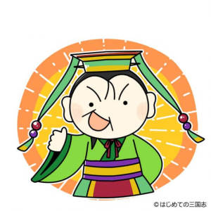 劉備が漢中王に即位できたのは馬超のおかげ?