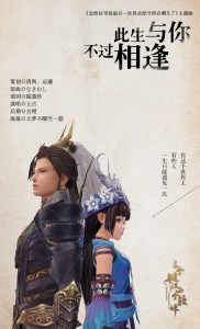 此生与你,不过相逢【op 忽然好奇我最后一次登录把号停在哪儿了。。。 】