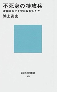 第2章 戦争のリアル【3】