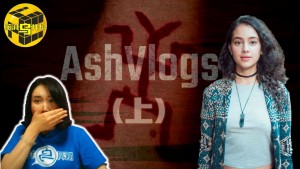 揭秘 Ash Vlogs事件始末(上)澳洲美女主播被某网暗黑组织掳走?