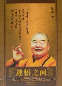 01 人有没有来生