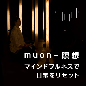 瞑想の基本の座り方