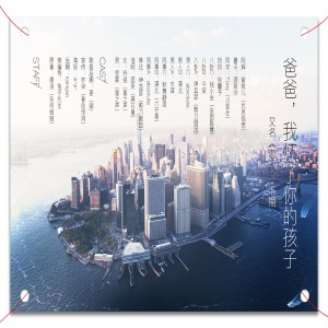 《爸爸,我怀了你的孩子》下期