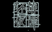 轻薄夜谭 访谈 《狐说》 嘉宾FOXMAN1