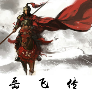 谢谢收听