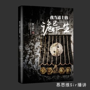 【第一卷】第001集-古稀之年忆当初