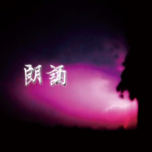 乌骓别霸王