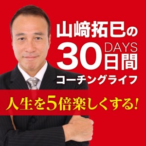 6.パートナーを見つけよう!