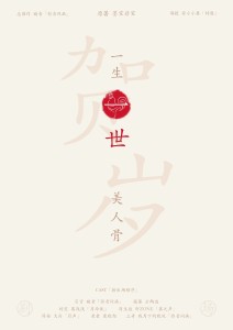 【2017】贺岁小剧场