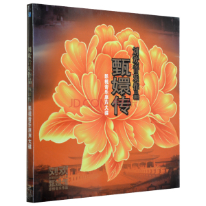 S.057菩萨蛮(《甄嬛传》插曲)—— 姚贝娜