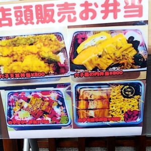 築地場外のテイクアウト弁当!穴子好きさんの『縁』#53杯目