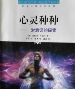 01第一章 心灵种种