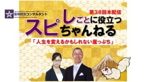 人生を変えるかもしれない崖っぷち~Facebookライブ編