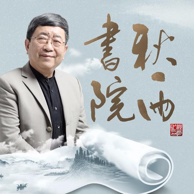 长安:世界性的生活方式