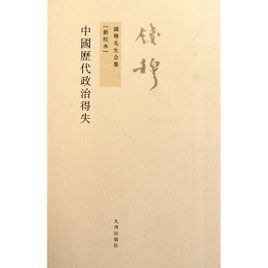 《总论 下》
