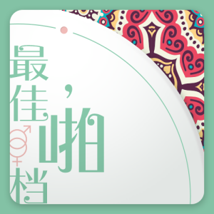 怎样正确挤出“事业线”