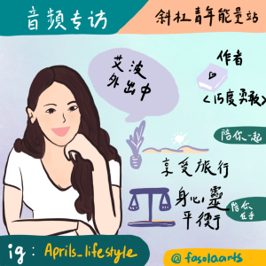 维持身心灵平衡,做自己精神上的富翁- feat 艾波外出中|享受旅行x身心靈平衡