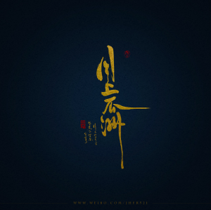 S.063月上瓜洲——贰婶_CcccEs