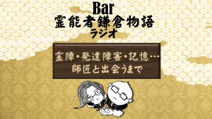 霊障・発達障害・記憶…。師匠と出会うまで