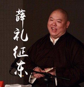 薛礼征东第五十六回