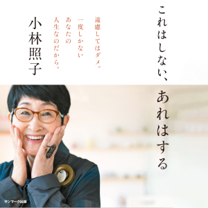 【無料配信】イントロダクション