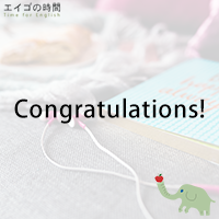 ♪Congratulations! – おめでとう!