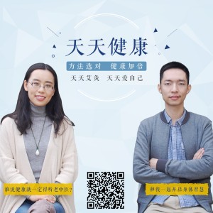 天天健康│32 腹部全息内脏按摩秘法大公开
