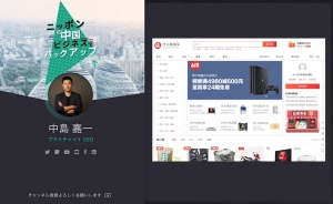「小紅書」の男性版アプリ「什么值得买」に未来はあるか?