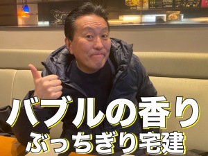 【日曜】#08_バブルの香り《急増する原野商法★二次被害。その手口をおーさわ校長が小芝居でやってみた!!》