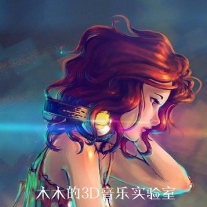 【3D摇滚】克罗地亚狂想曲 木木的3D音乐实验室