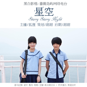 【黑白影格】- 一个人,习惯一个人 星空 - NJ狐狸