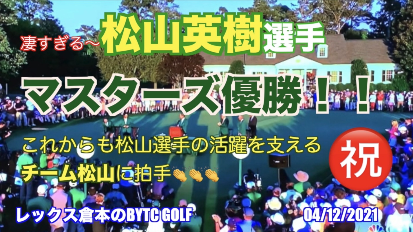 レックス倉本のbytc Golf ラジオ ゴルフツアートーク Podcast Podtail