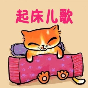 做早操