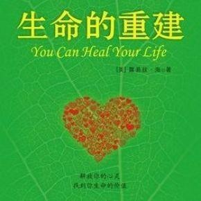 露易丝·海的个人经历