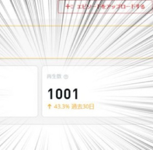 210.himalayaの再生数が1000回突破!