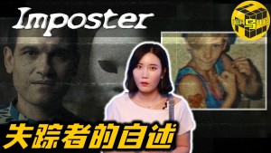 【小乌说案】美国细思极恐失踪案 一个故事两个结局 你相信哪一个