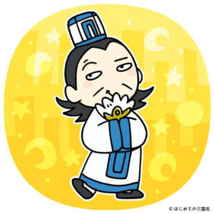 軍師の仕事内容を紹介