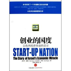 以色列的奇迹01:弹丸的能量(1)