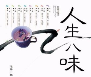 阅一本书,啜一口茶,品八味人生@苏涵主播|茶香涵韵