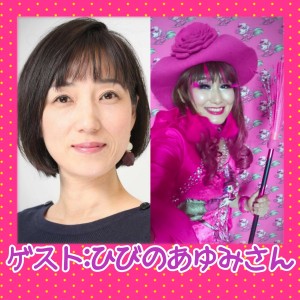 Vol29. 行動力500%アップ!日本中で夢を叫ぶ!