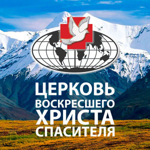 Василий Пигеев Победа над страхом перед людьми