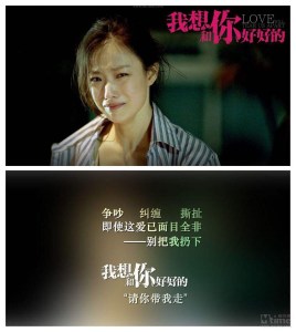我想和你好好的台词