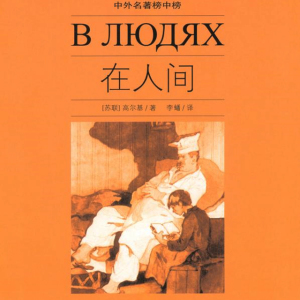 在人间第43集