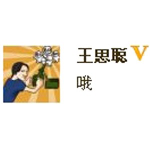 80后的富豪琅琊榜
