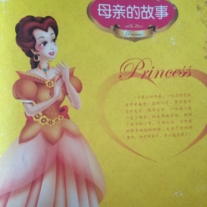 安徒生童话—母亲的故事(上)