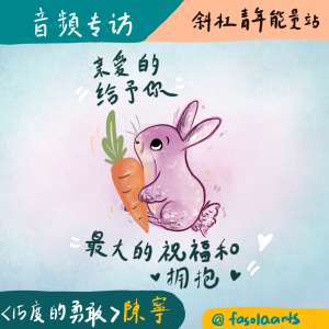 个人反思 - 勇敢面对人生-feat 陈宁的书籍 读后感