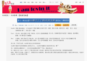 现代GL广播剧预告《818那个三了我N次的女神》