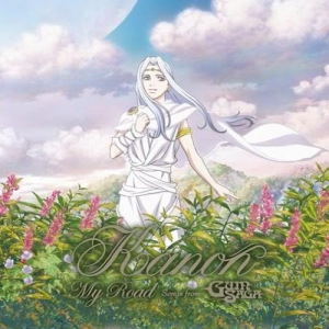 豹头王传说 ed - Saga ~ This is my road