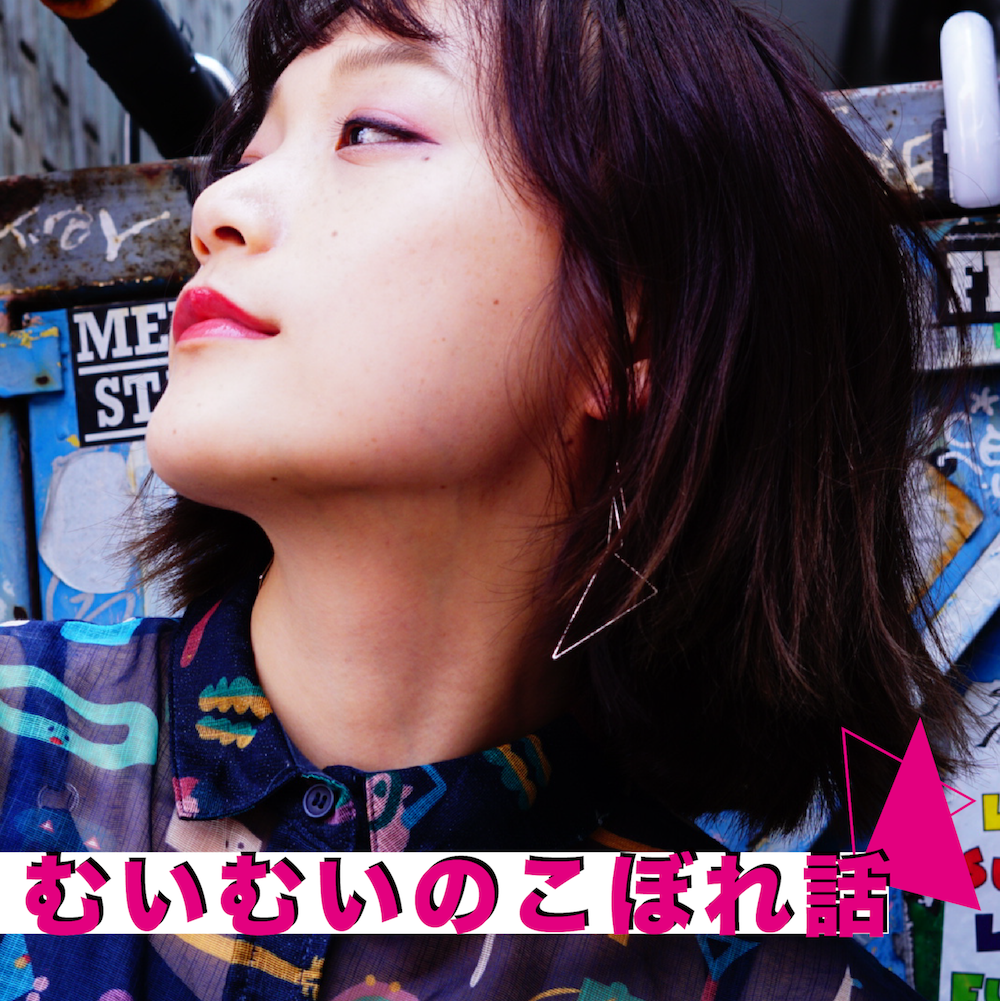 中国人むいむいのこぼれ話 Himalaya